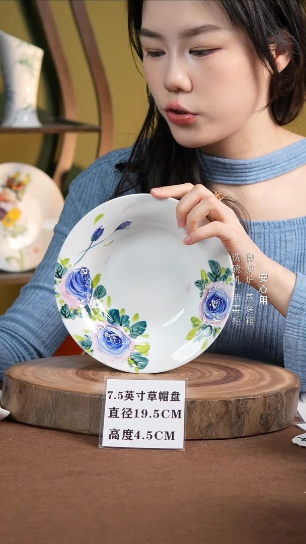 瓷景德镇高温手绘釉下彩7.5英寸草帽盘紫玫瑰