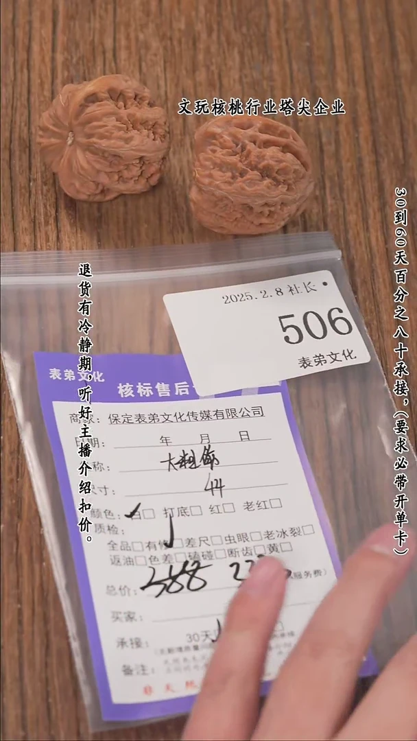 【闪购商品】文玩核桃把件506大粗筋