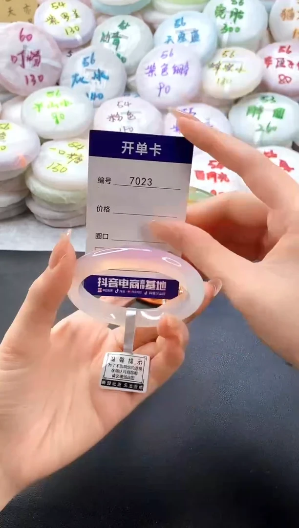 手镯玛瑙/玉髓未镶嵌7023圈口56