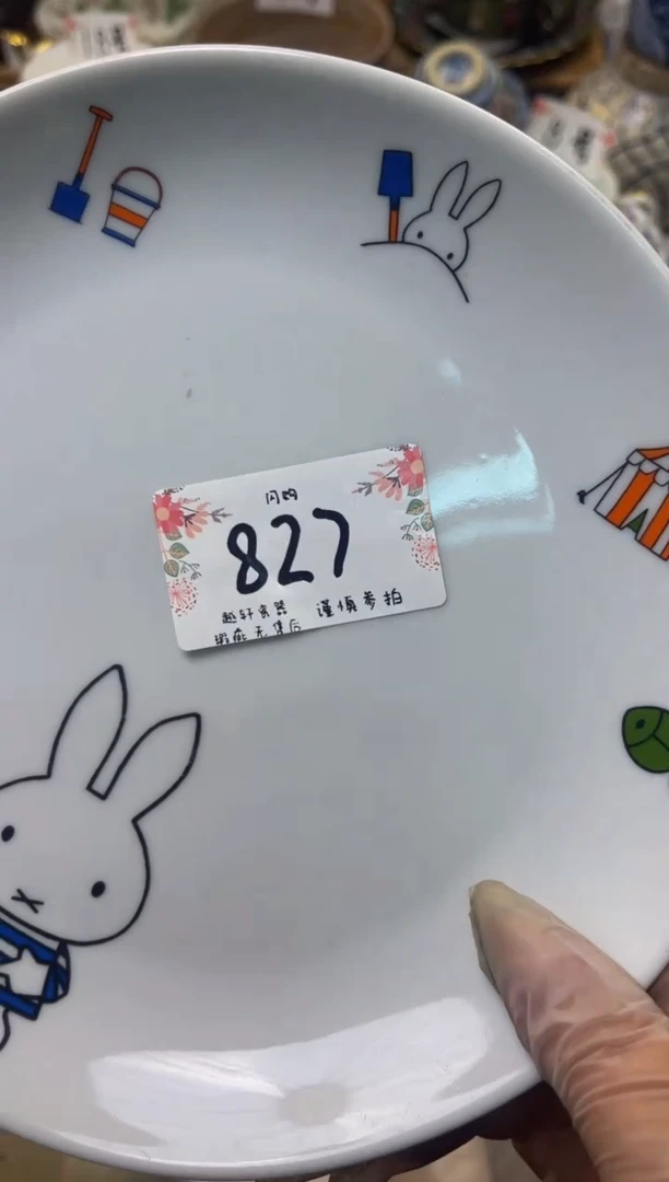 【闪购商品】轩瓷器 闪购类型 定向 咕固咕