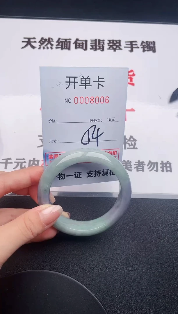 未镶嵌手镯翡翠06