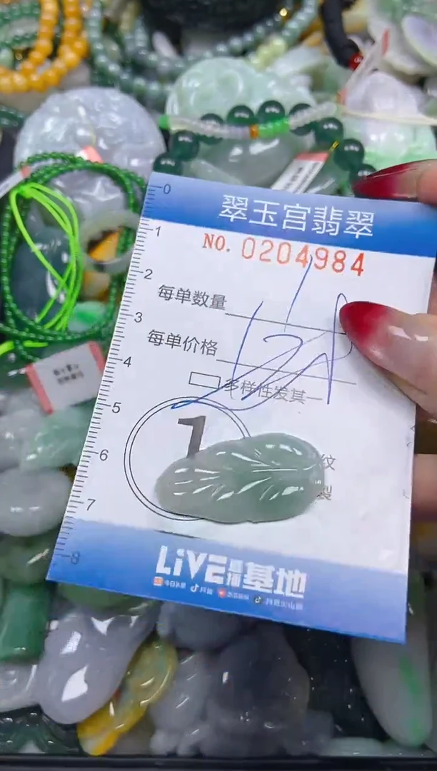 颈饰未镶嵌翡翠闪购C0204984多样性发其一