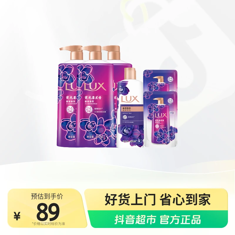 力士奢宠香氛沐浴乳霓光550g*3+200g*2+幽莲350g