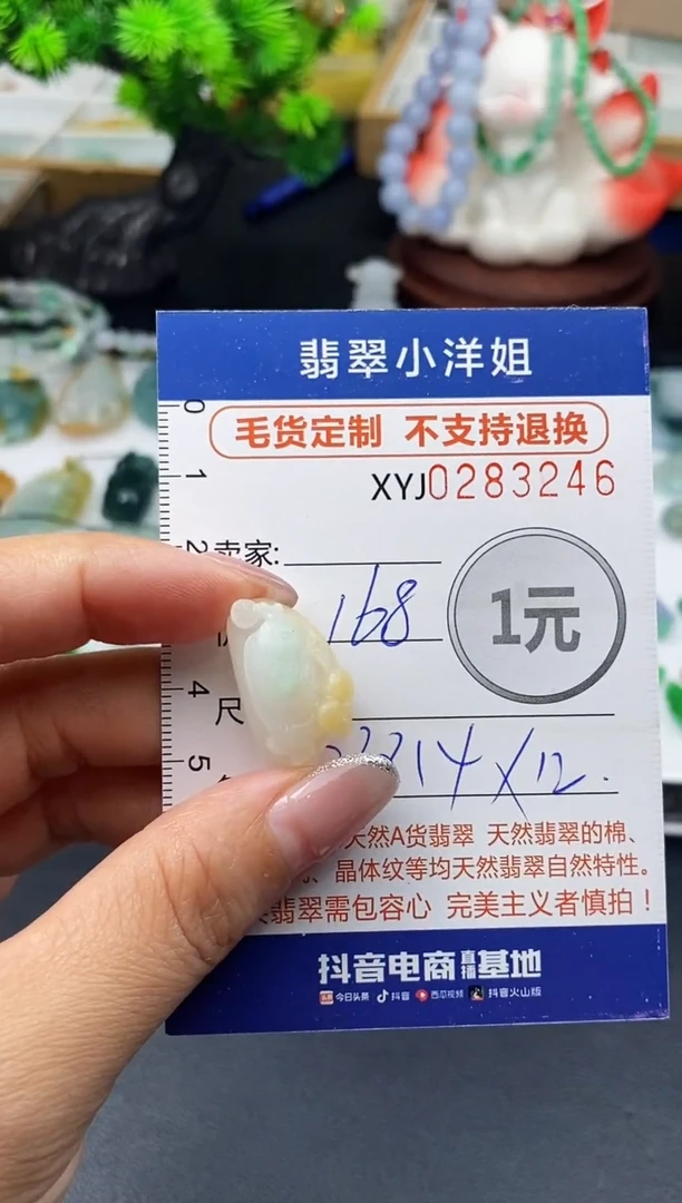 未镶嵌定制翡翠毛货商品 不退换/ 3246
