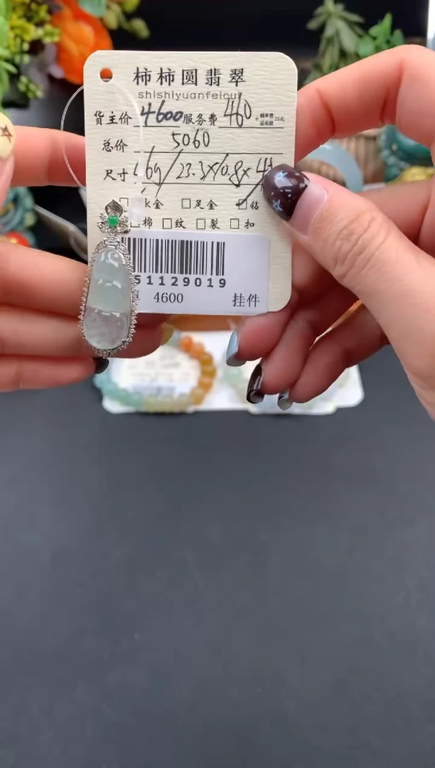 颈饰18K金镶嵌翡翠姐姐251129019