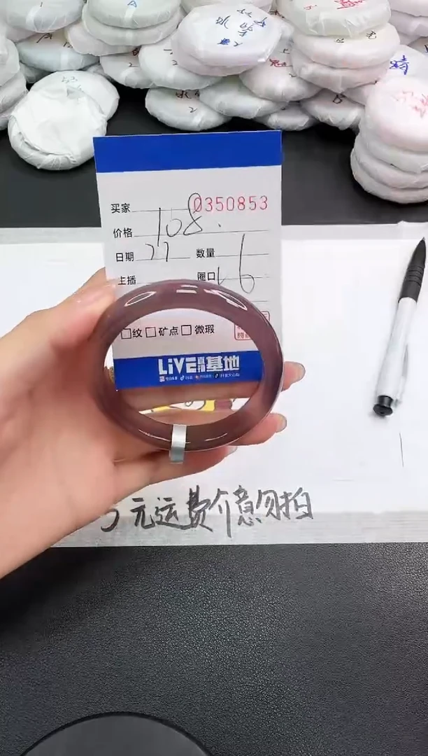 玛瑙/玉髓手镯未镶嵌0853