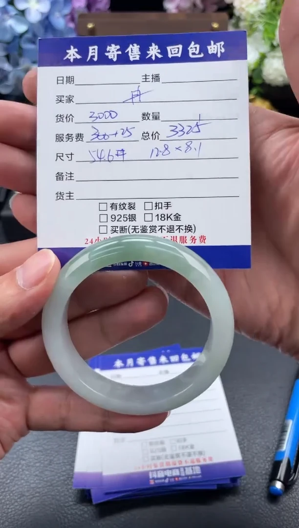 翡翠手镯未镶嵌冉*手镯