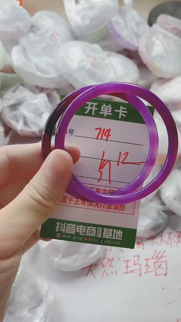 【闪购商品】玛瑙/玉髓手镯未镶嵌714