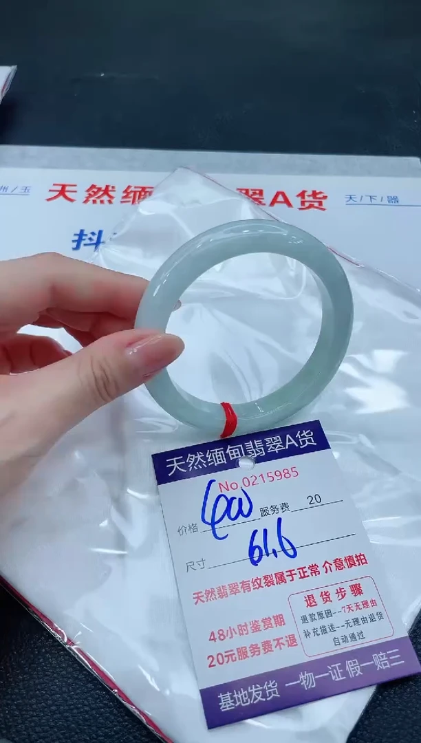 翡翠手镯未镶嵌66666666666666