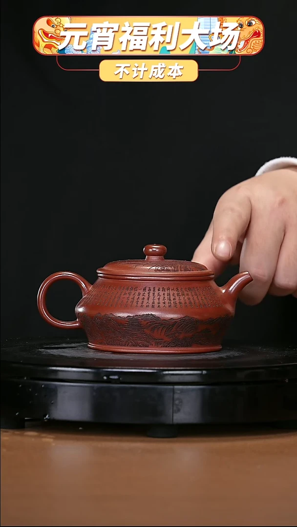 【闪购商品】宜兴原矿高端紫砂