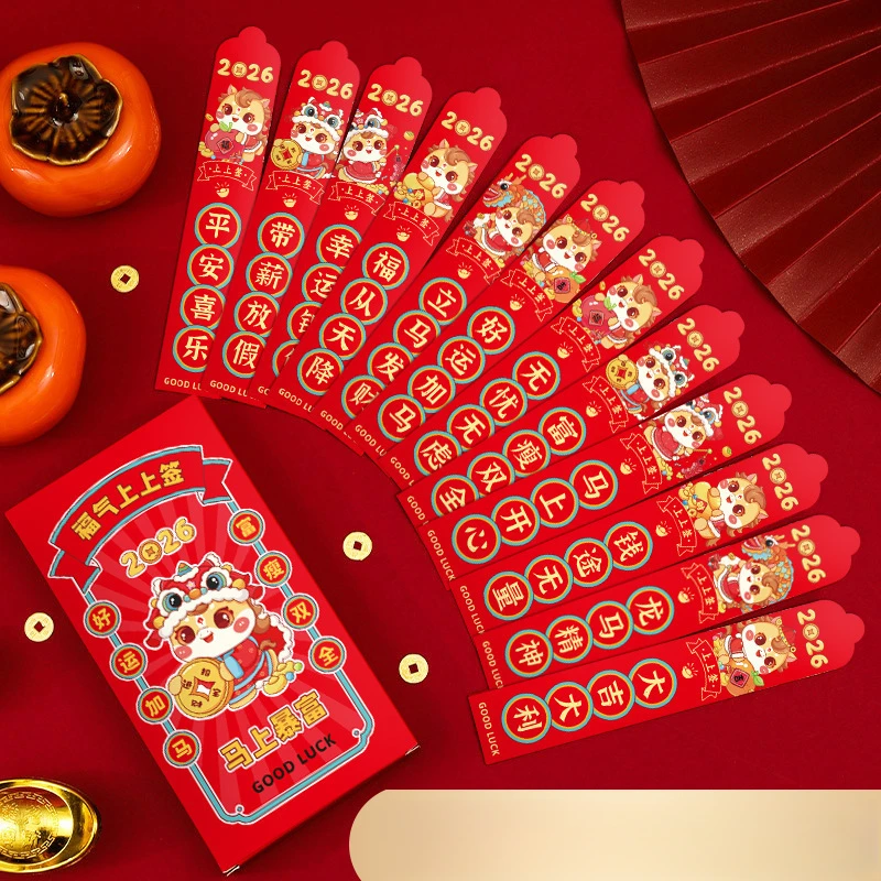 马年创意新款春节过年利是封儿童新年抽签红包压岁钱