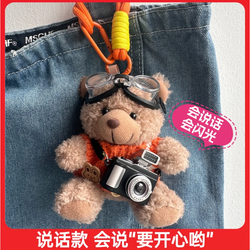 大魔法家相机小熊可爱彩虹衣服包包挂件公仔双肩包毛绒玩偶钥匙扣