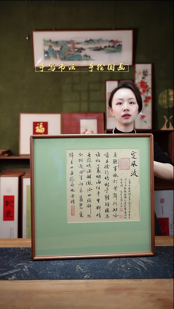 书法S52定风波绿卡实木52×52cm