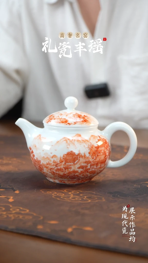 景德镇手工泛红山水壶