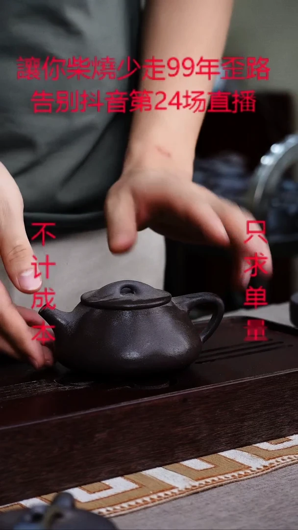 茶壶紫砂宜興紫砂柴燒