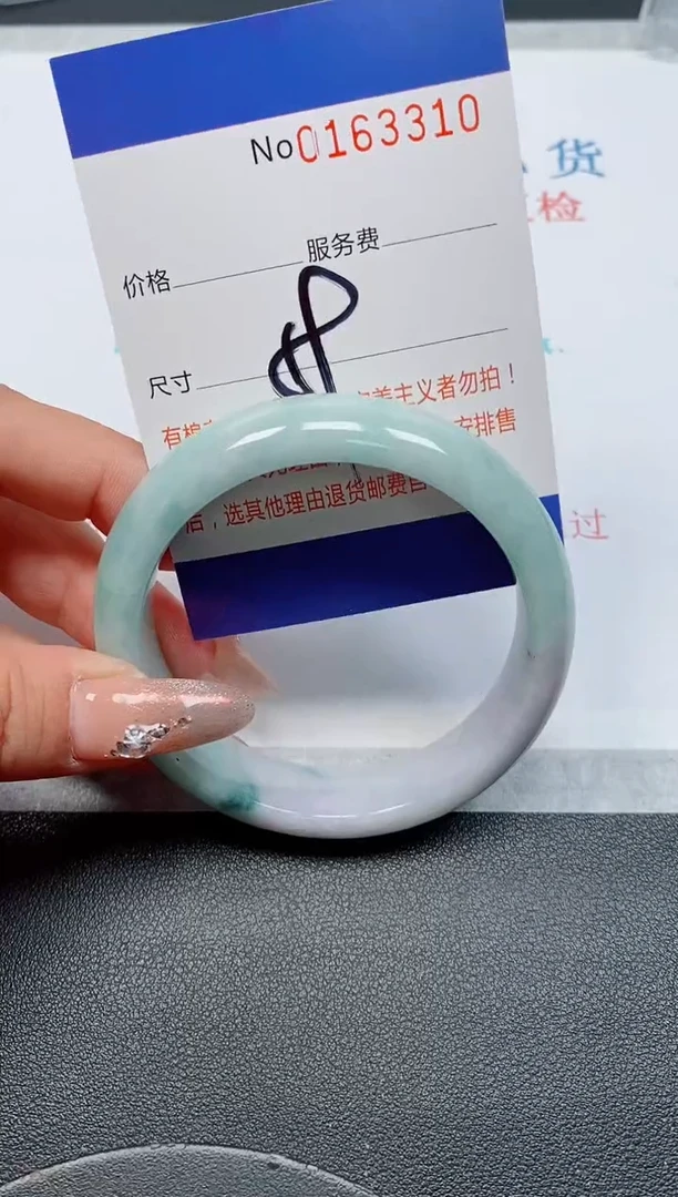 未镶嵌手镯翡翠天然缅甸翡翠163310