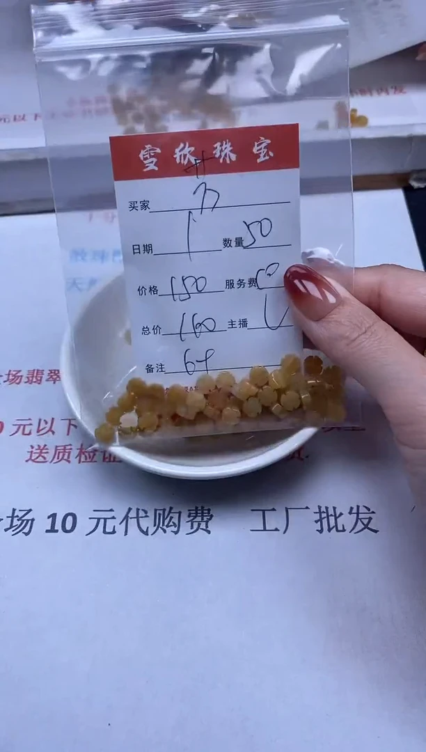 【闪购商品】翡翠颈饰未镶嵌雪欣散珠定制diy