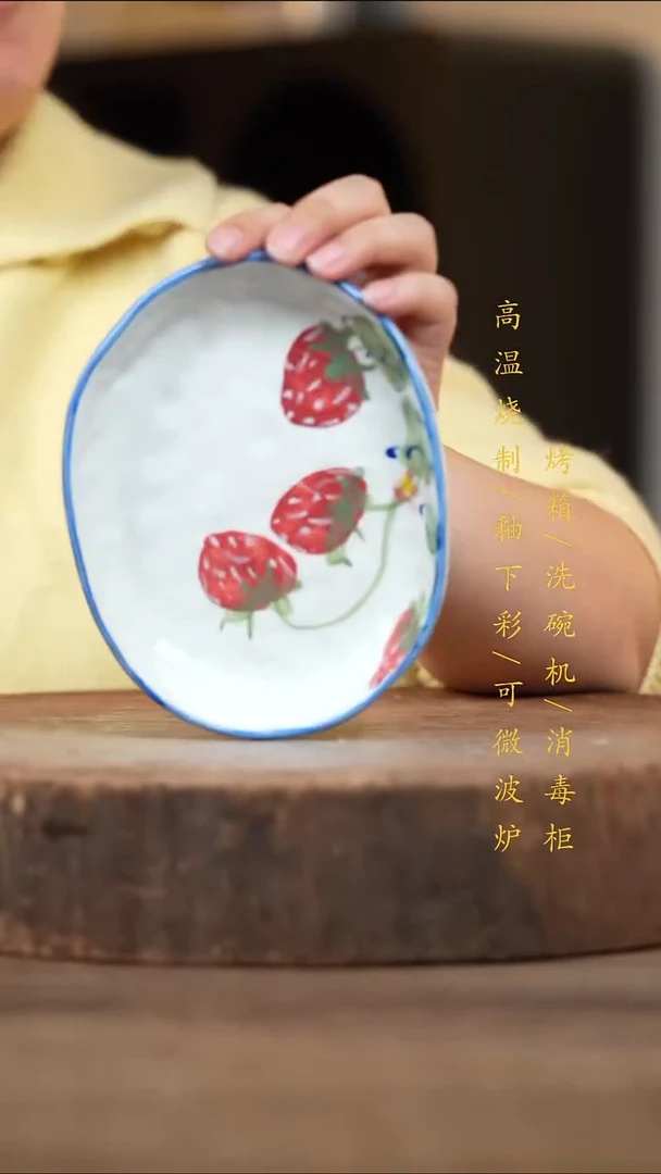 瓷片景德镇高温釉下彩（食品级）