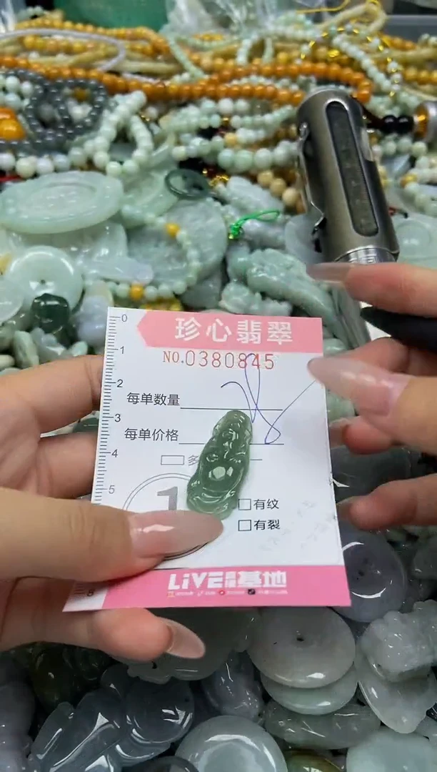 颈饰未镶嵌翡翠闪购0380845