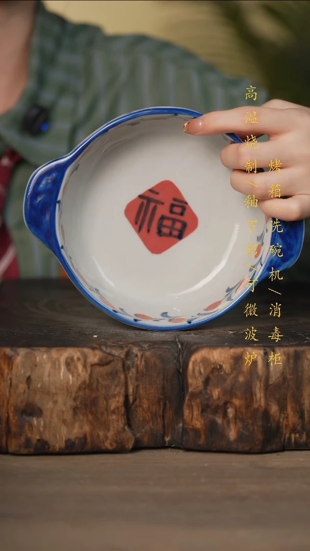 瓷片景德镇高温釉下彩可微波烤箱洗碗机