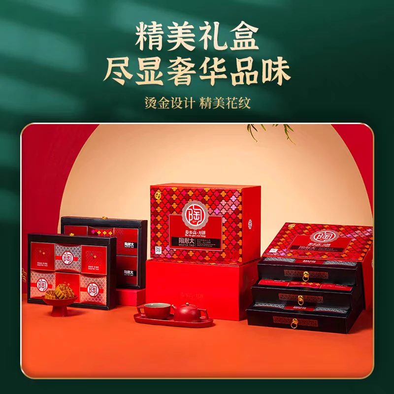 步步高陶老大月饼礼盒清真食品蛋黄五仁广式苏式中秋1440g河南送礼