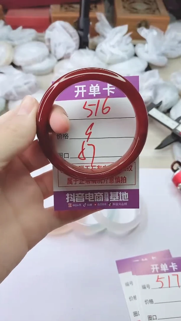 手镯玛瑙/玉髓未镶嵌516