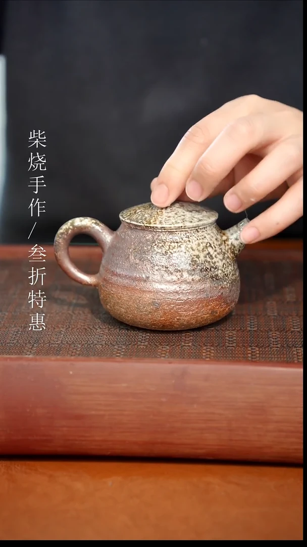 陶瓷奢瓷/瑞寅柴烧茶器（壶）324瑕疵