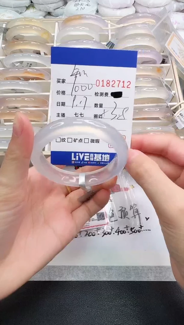 手镯玛瑙/玉髓未镶嵌知**い2712