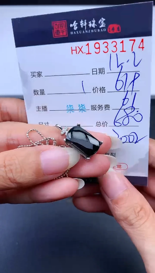 未镶嵌挂件翡翠哈轩 挂件1