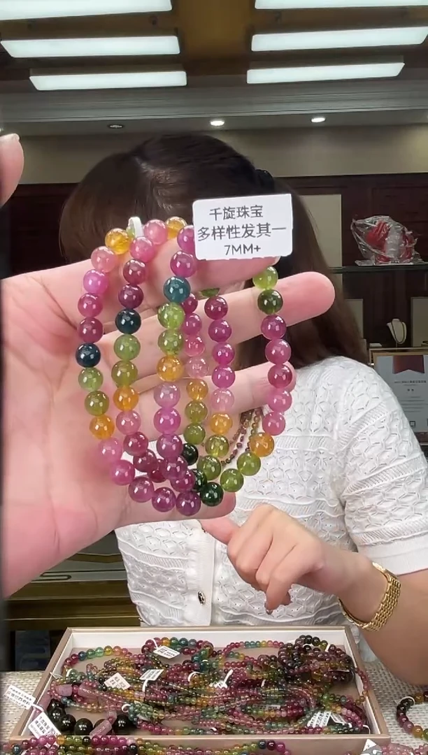 未镶嵌/碧玺7mm+多圈多样性发货