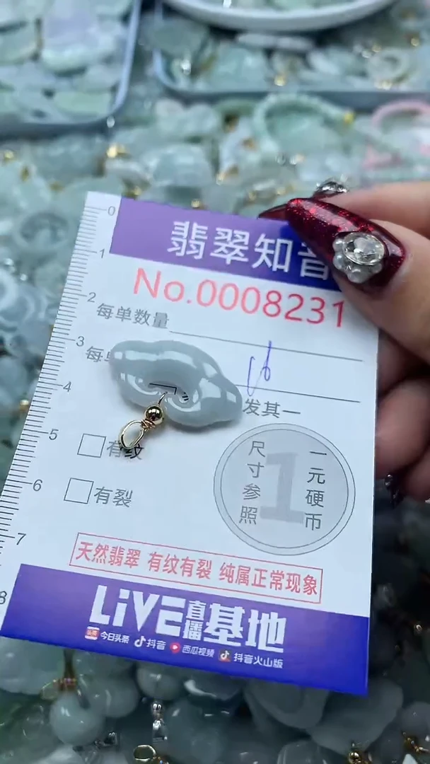 吊坠(不含链)未镶嵌翡翠8231