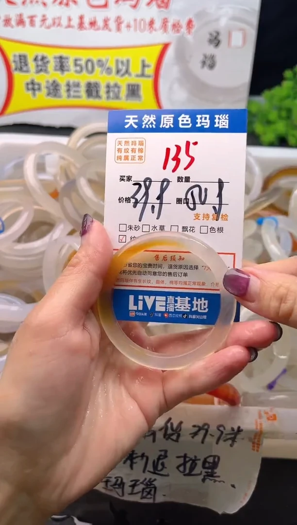 手镯玛瑙/玉髓未镶嵌135