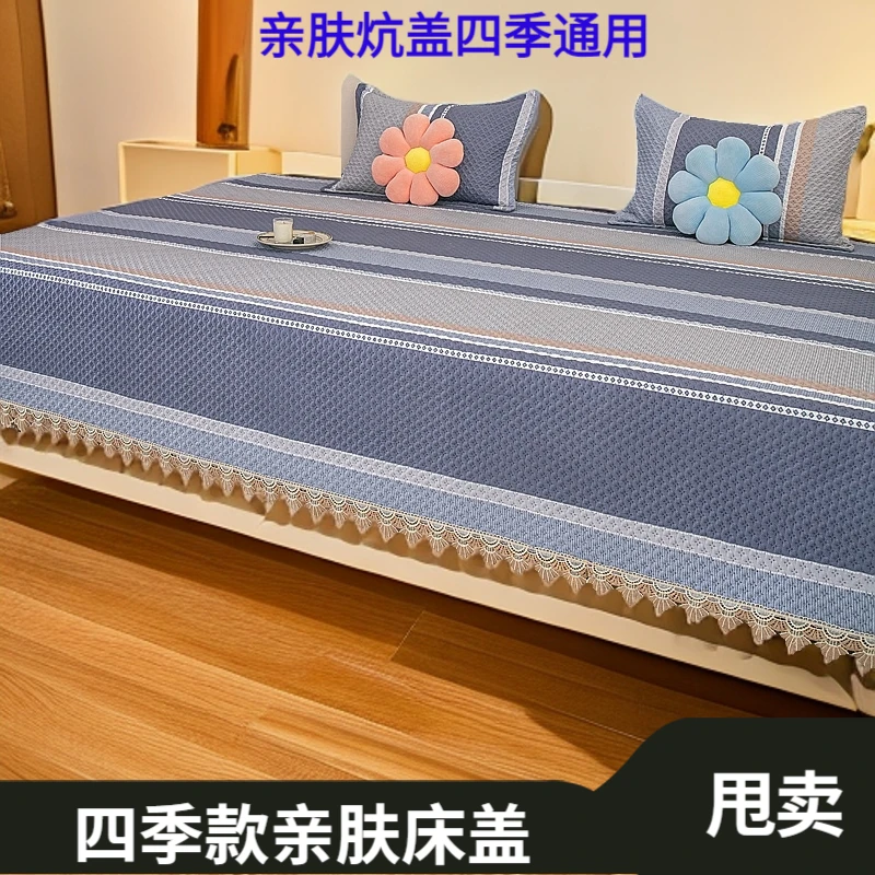 四季通用床盖亲肤棉榻榻米炕盖炕单土炕加厚双面绗缝榻榻米床单手