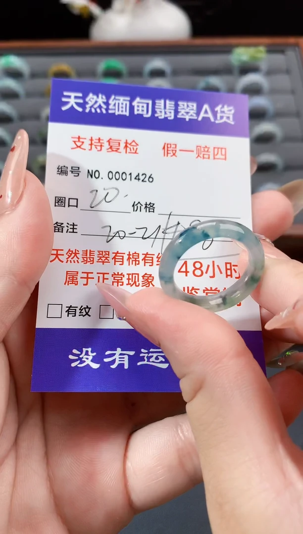 未镶嵌戒指翡翠8****820圈口