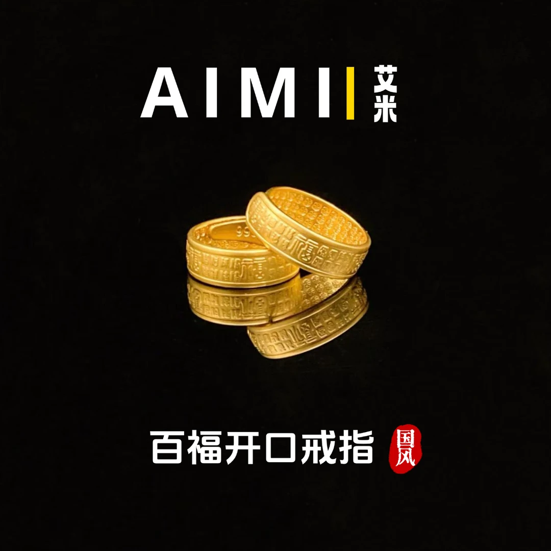 铜合金戒指 精工高定版古法活口百福戒指实心里外一色