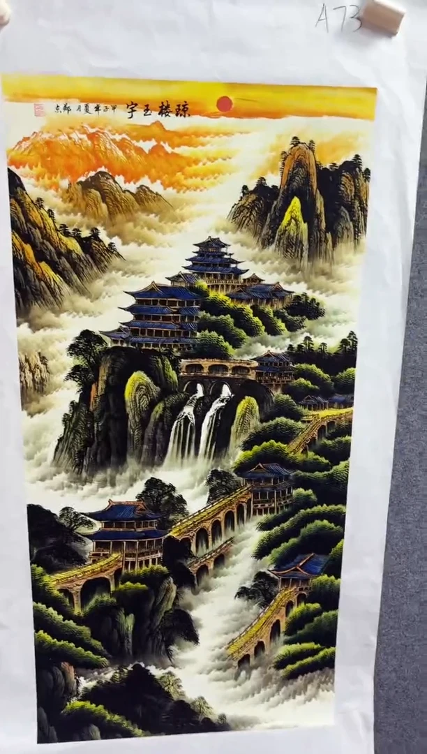 悦白书画年画年画A73