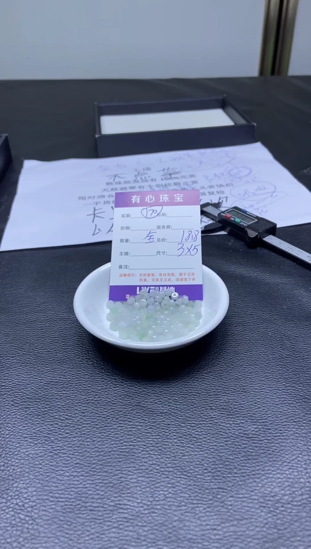 翡翠散珠未镶嵌 翡翠散珠