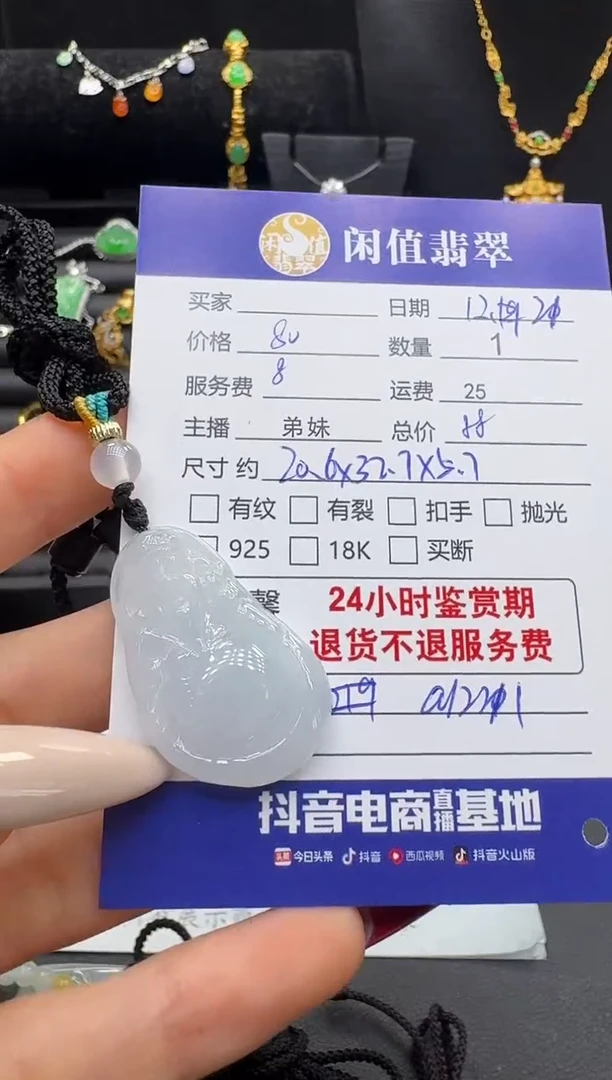 未镶嵌挂件翡翠翡翠挂件