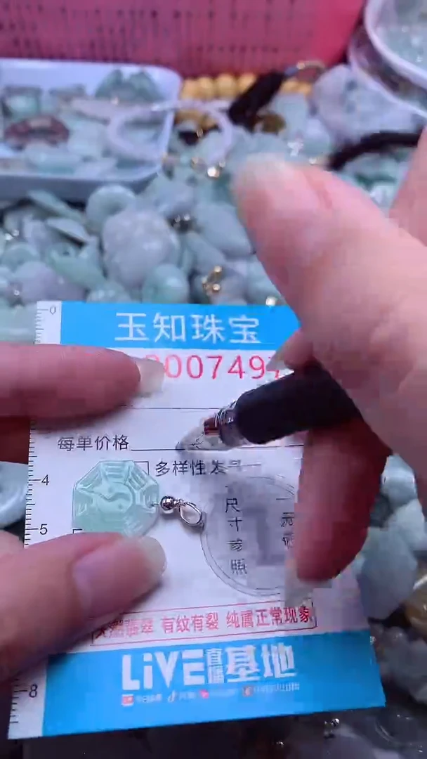 翡翠未镶嵌吊坠(不含链)7497