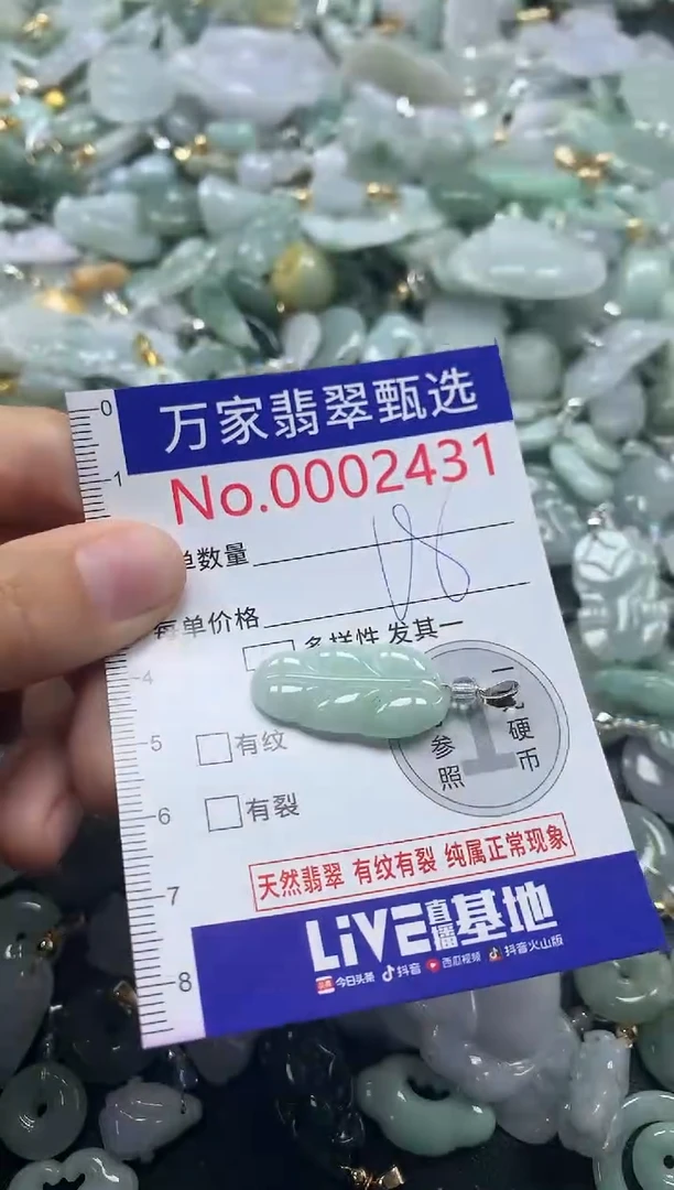 吊坠(不含链)未镶嵌翡翠2431