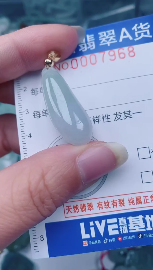 颈饰未镶嵌翡翠00007968