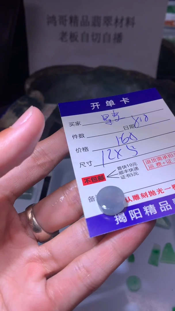 定制翡翠未镶嵌?****༊翡翠边角料