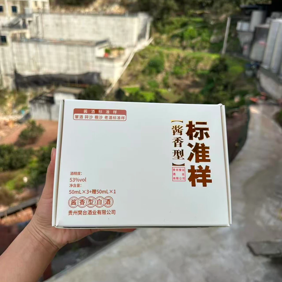 樊台樊台酱酒标准样真假酒酒精酒鉴别宠粉福利53度50ML53%Vol50