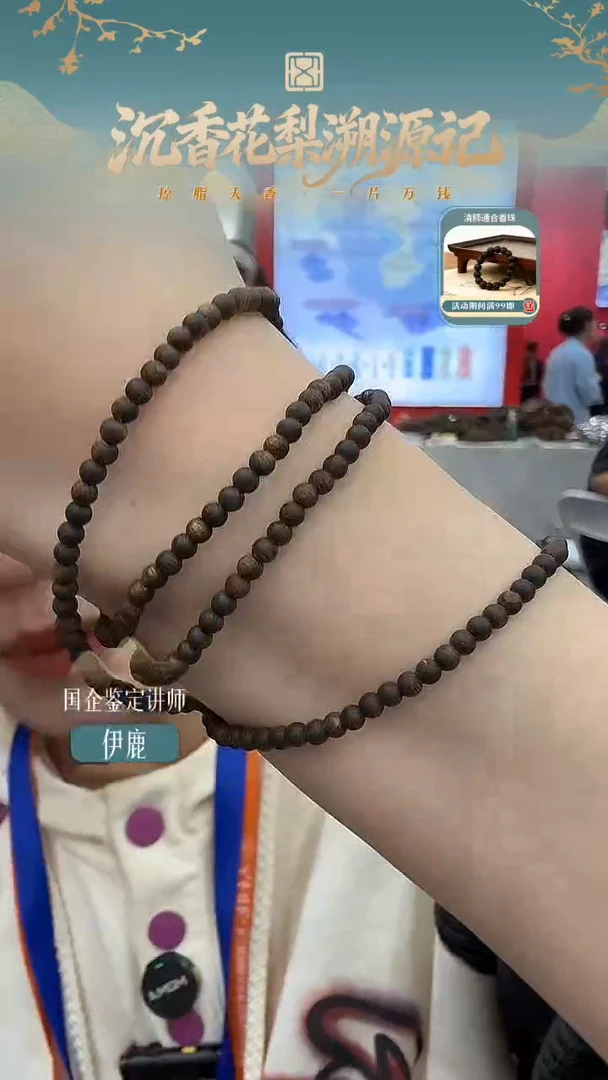 沉香手串海南老白奇试验料标杆料（小珠）