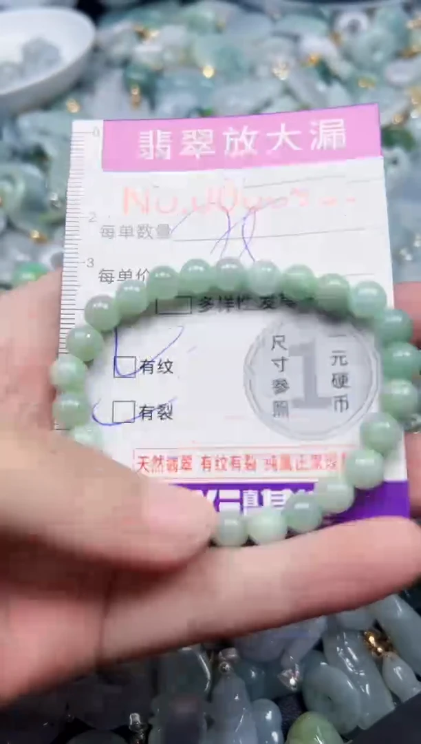 颈饰未镶嵌翡翠6933