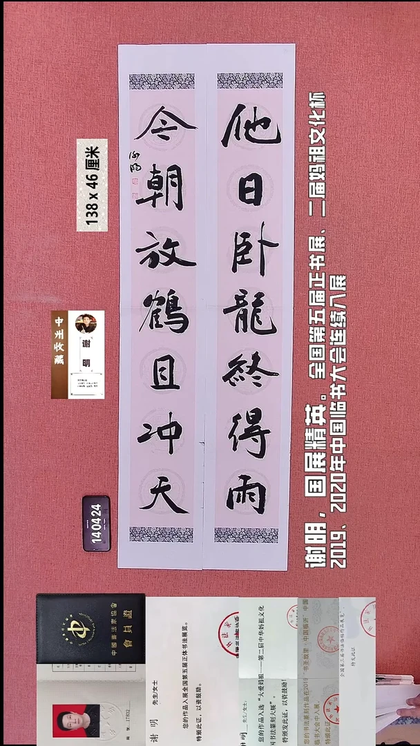 书法83    谢老师书法作品