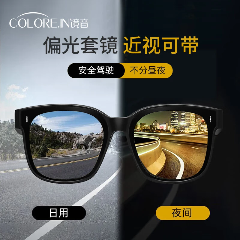 colorein墨镜套镜男夜视镜眼镜开车专用遮阳偏光眼镜护眼防紫外线