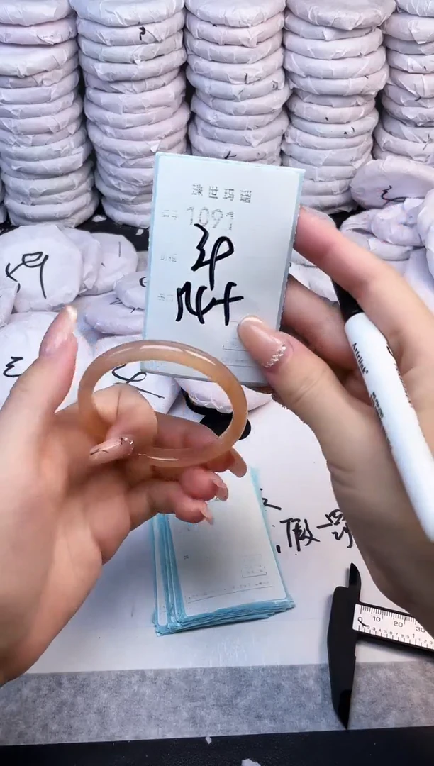手镯玛瑙/玉髓未镶嵌1091