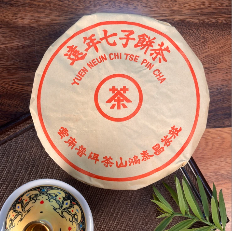 90年代鸿泰昌远年七子饼熟茶 400g/饼（带茶样）