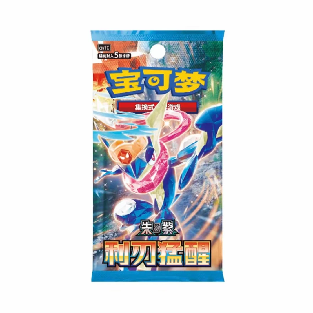 【Jax卡社】简中宝可梦卡牌15.0 一包【利刃猛醒】A(未成年禁止下单)